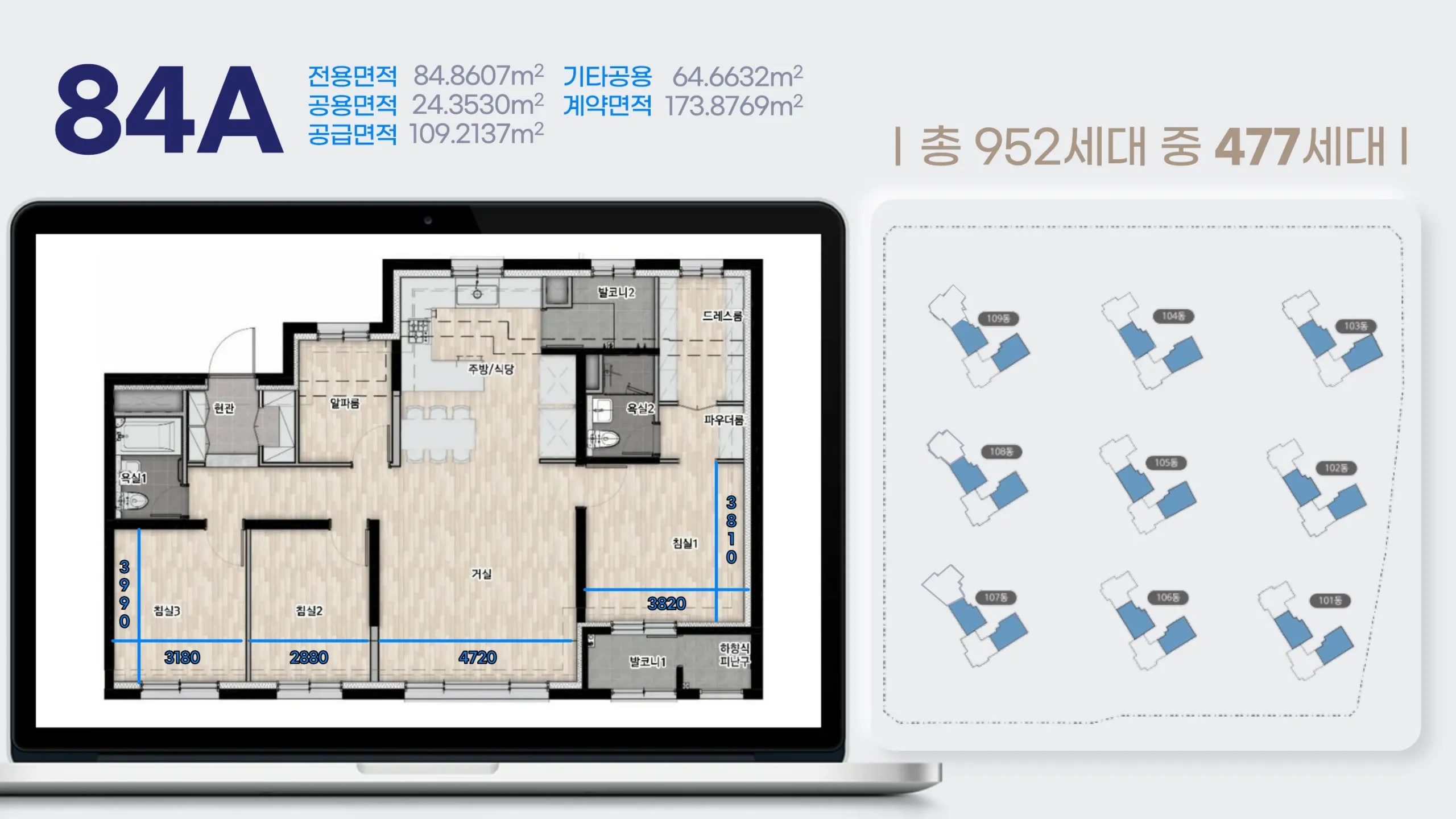 직산역 더리브 평형84A