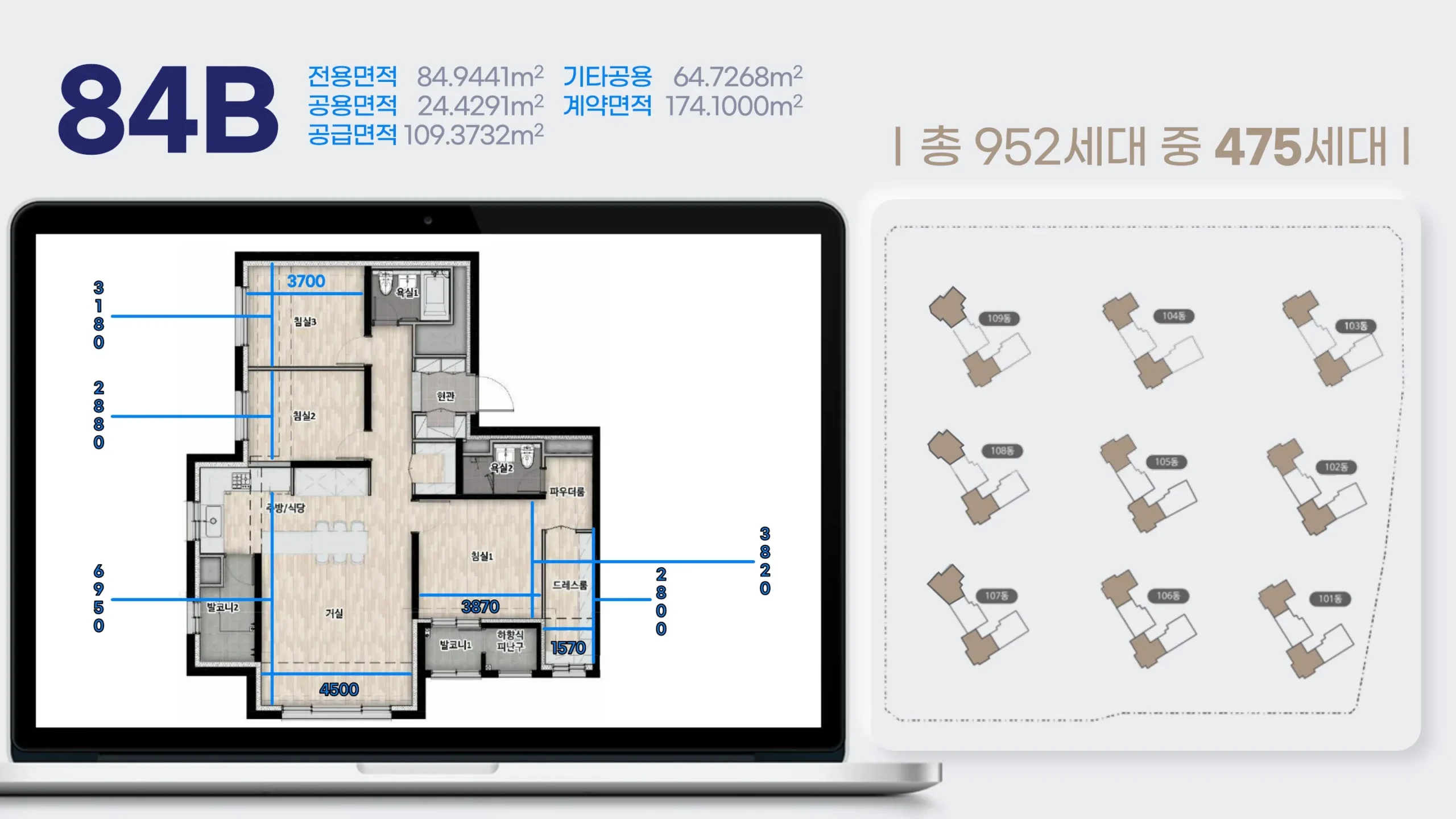 직산역 더리브 평형84b